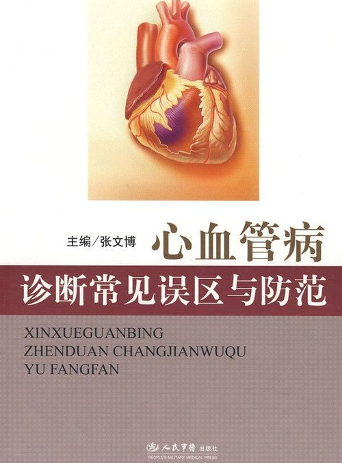 心脏一般发出什么功率 心脏一般发出什么功率